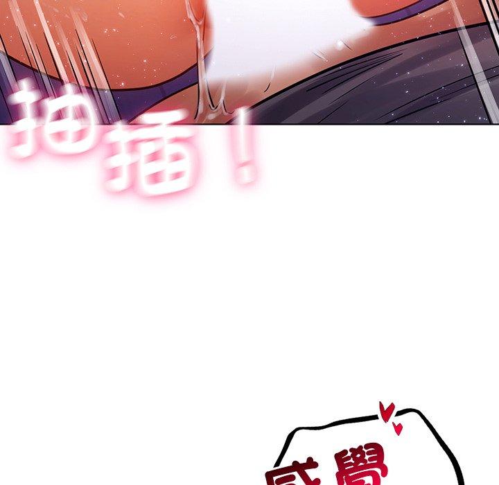第7话-都市男女-Yakanamja（第31张）