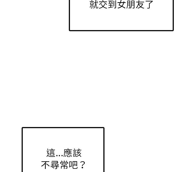 第8话-都市男女-Yakanamja（第10张）