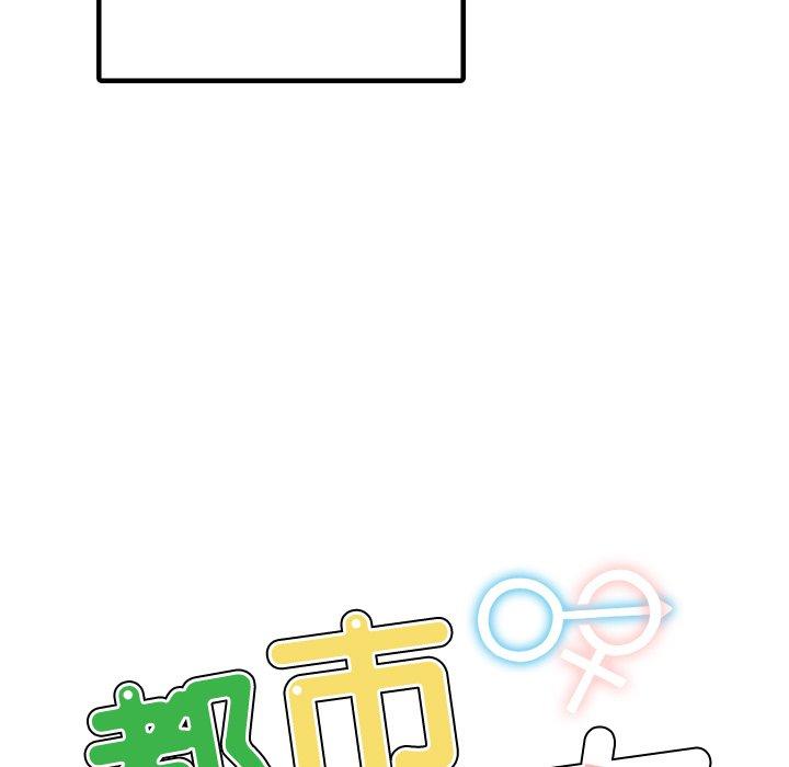 第8话-都市男女-Yakanamja（第11张）