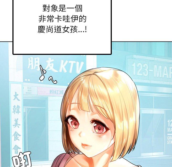 第8话-都市男女-Yakanamja（第21张）