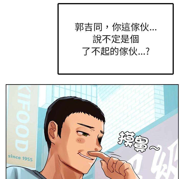 第8话-都市男女-Yakanamja（第24张）