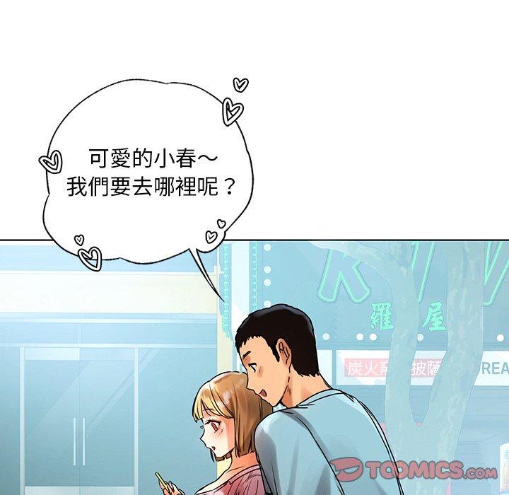 第8话-都市男女-Yakanamja（第27张）