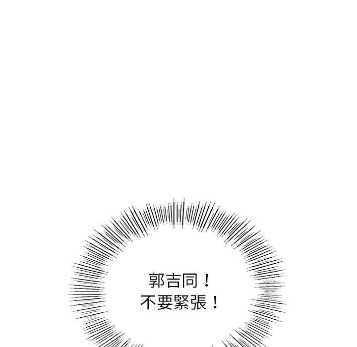 第8话-都市男女-Yakanamja（第57张）