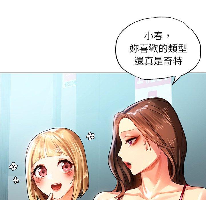 第8话-都市男女-Yakanamja（第61张）