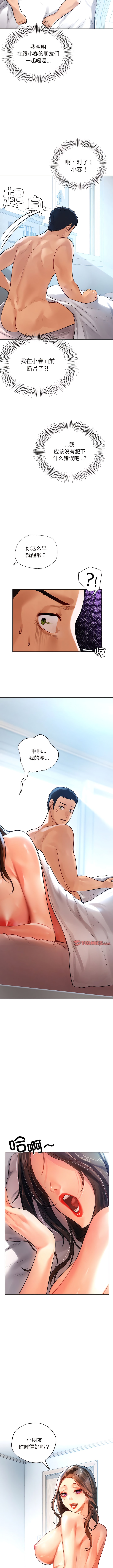 第9话-都市男女-Yakanamja（第10张）