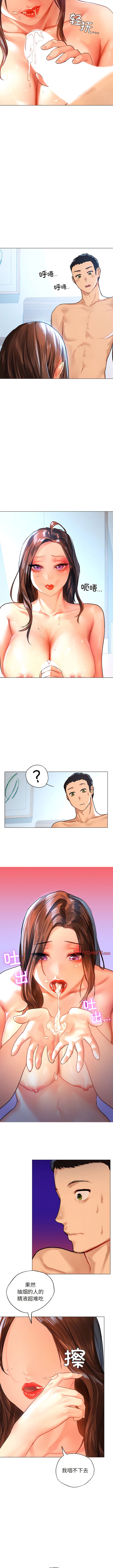 第10话-都市男女-Yakanamja（第9张）