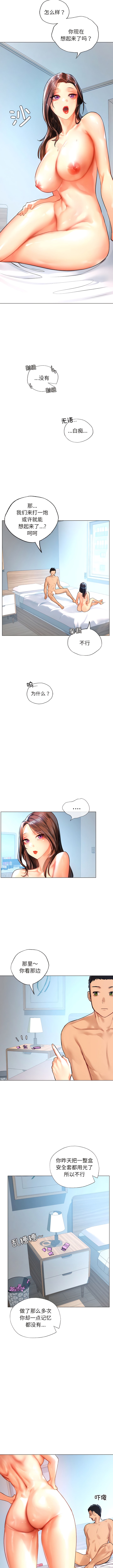 第10话-都市男女-Yakanamja（第10张）