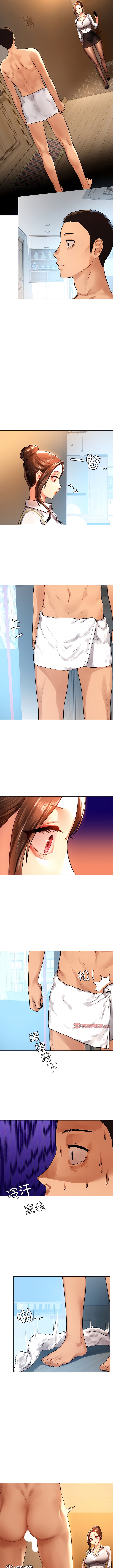 第10话-都市男女-Yakanamja（第14张）