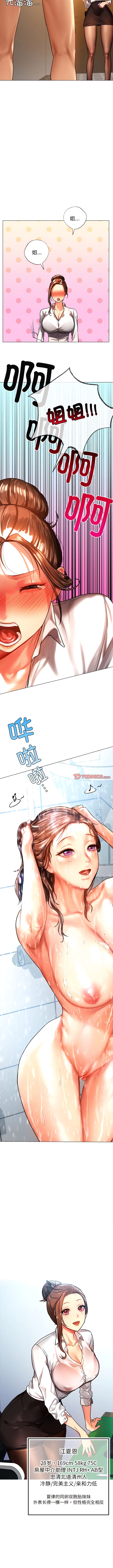 第10话-都市男女-Yakanamja（第15张）