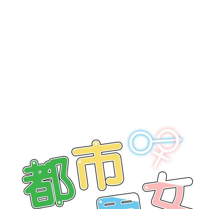 第15话-都市男女-Yakanamja（第12张）