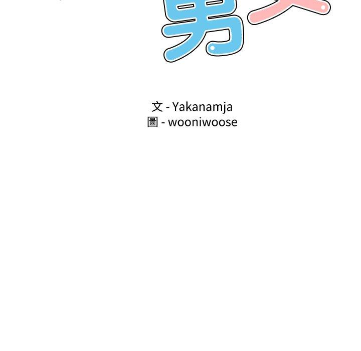 第15话-都市男女-Yakanamja（第13张）