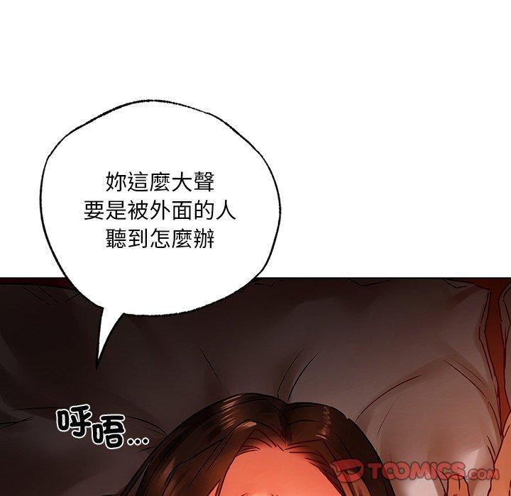 第15话-都市男女-Yakanamja（第51张）