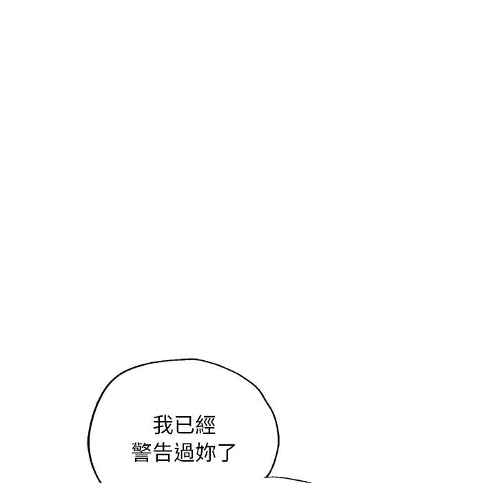第15话-都市男女-Yakanamja（第58张）