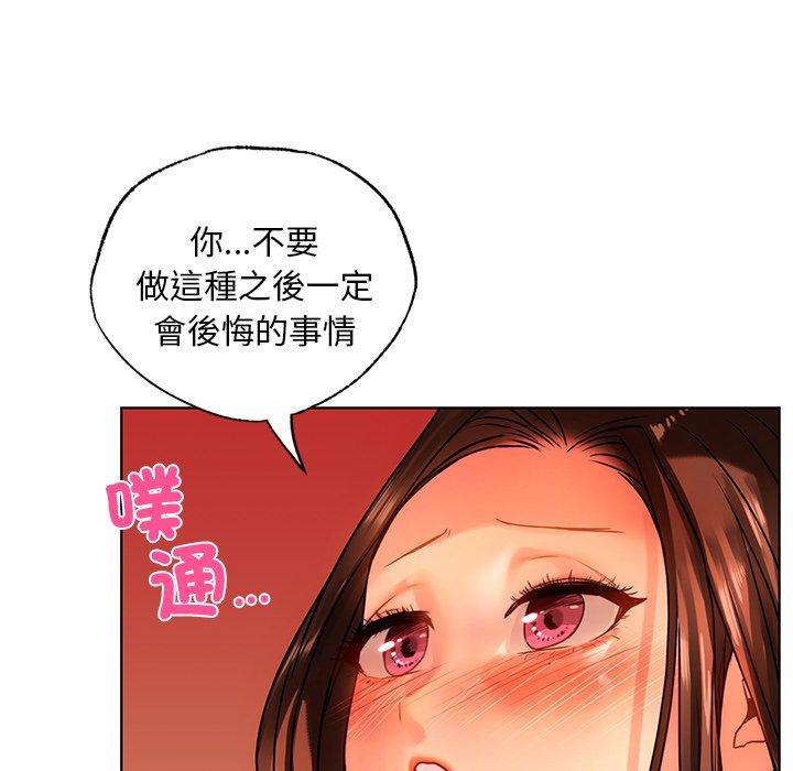 第15话-都市男女-Yakanamja（第63张）