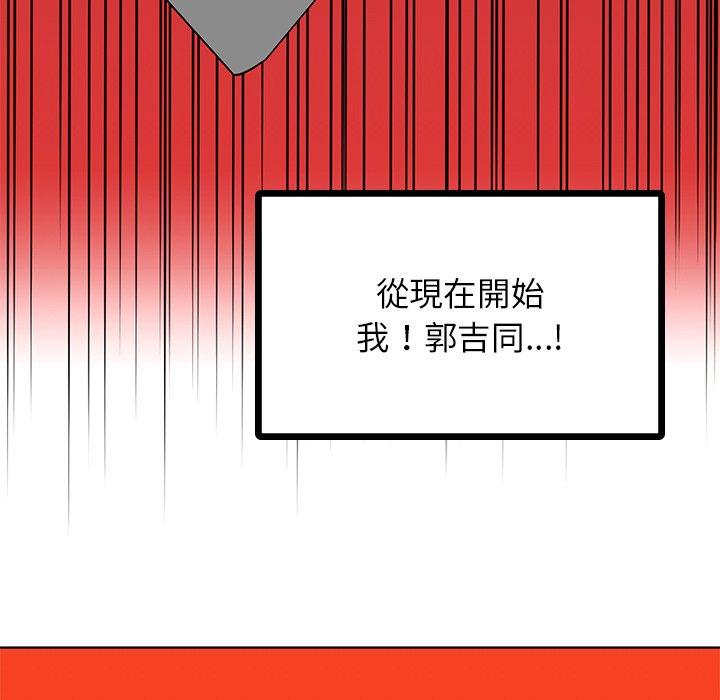 第16话-都市男女-Yakanamja（第36张）