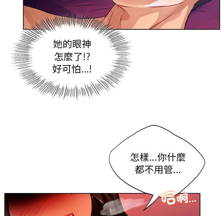 第17话-都市男女-Yakanamja（第8张）