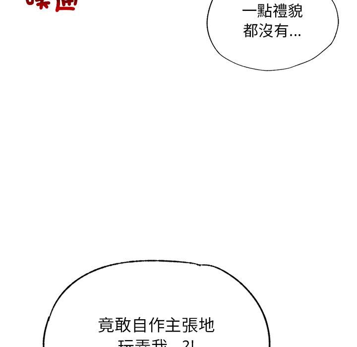 第17话-都市男女-Yakanamja（第17张）
