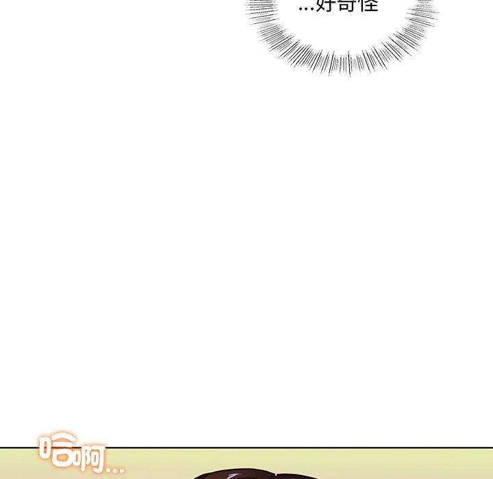 第17话-都市男女-Yakanamja（第22张）
