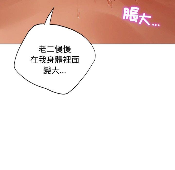 第17话-都市男女-Yakanamja（第56张）