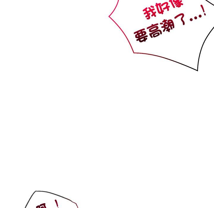 第17话-都市男女-Yakanamja（第77张）
