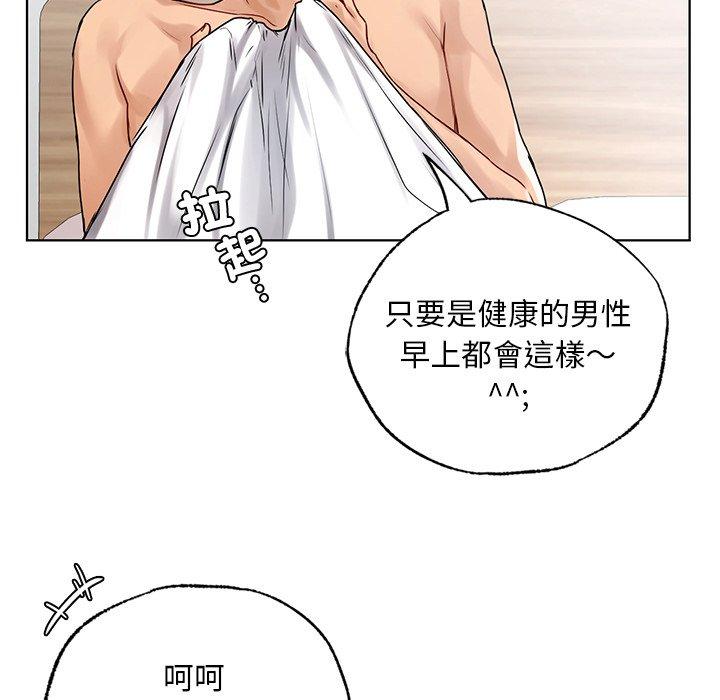 第18话-都市男女-Yakanamja（第23张）