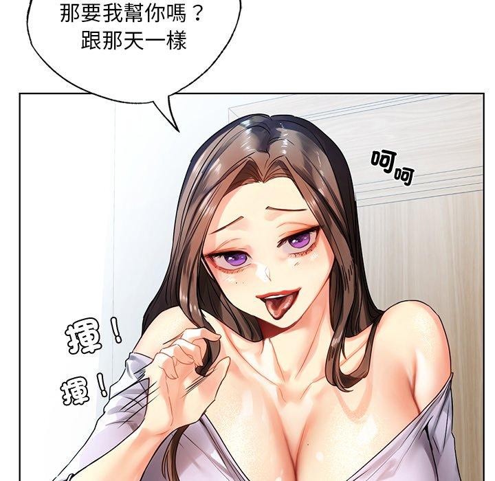 第18话-都市男女-Yakanamja（第24张）