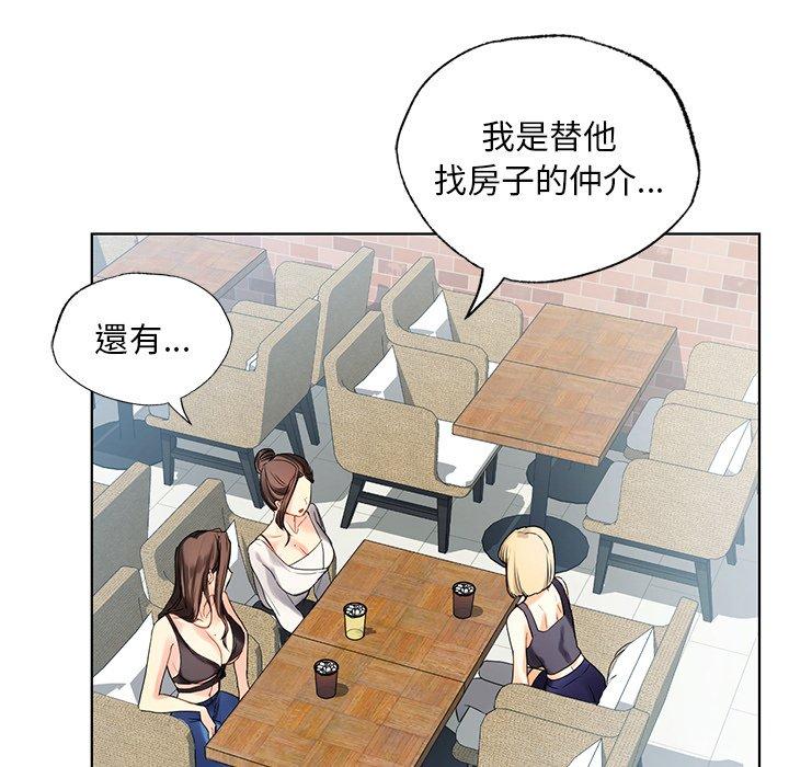 第18话-都市男女-Yakanamja（第43张）