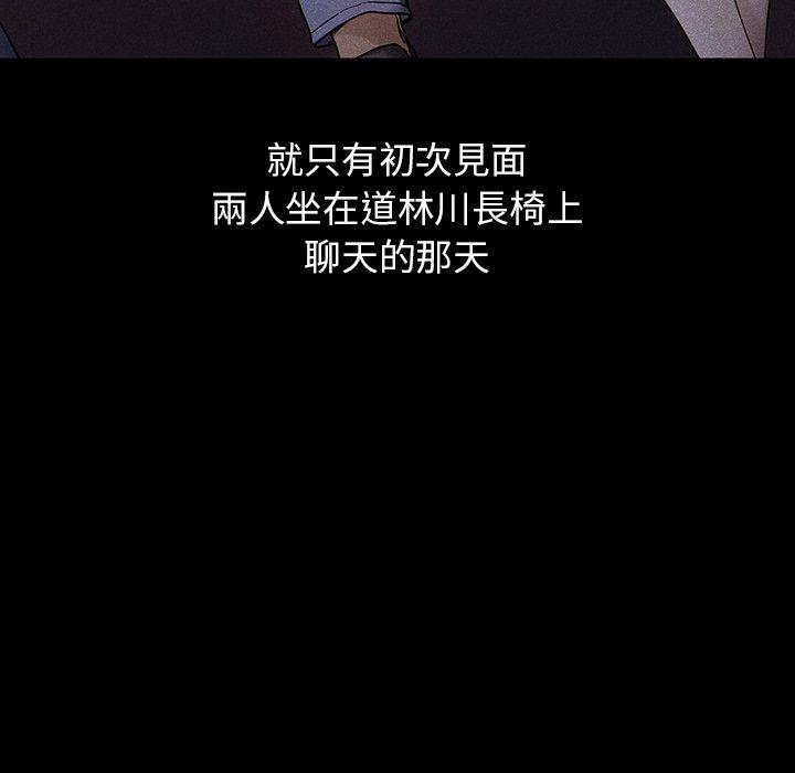 第19话-都市男女-Yakanamja（第26张）