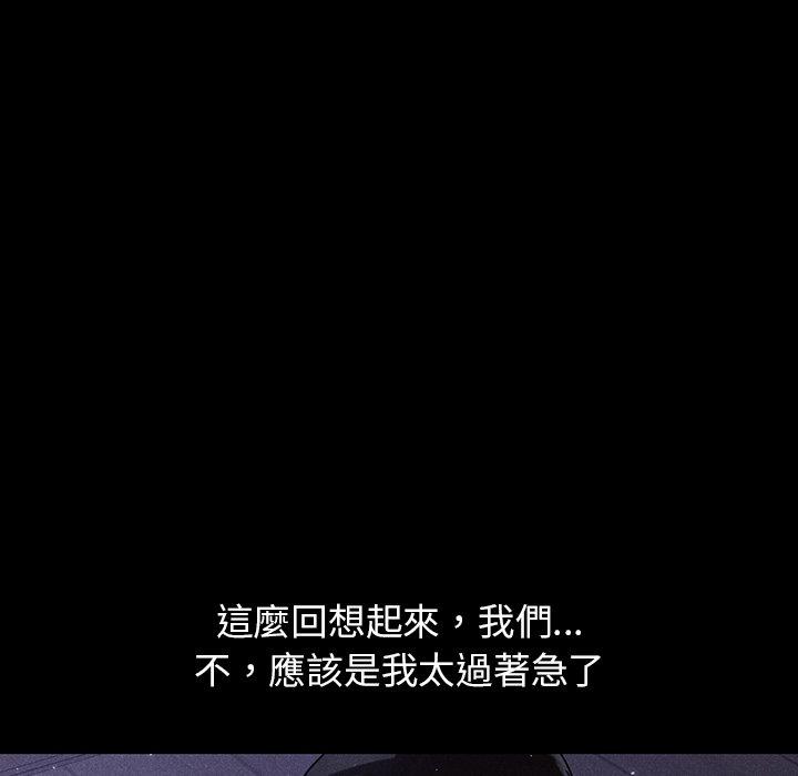 第19话-都市男女-Yakanamja（第34张）