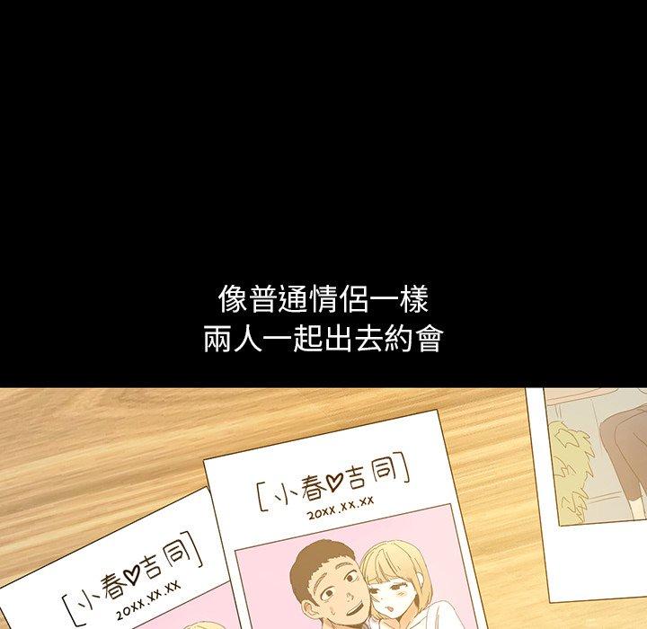 第19话-都市男女-Yakanamja（第38张）