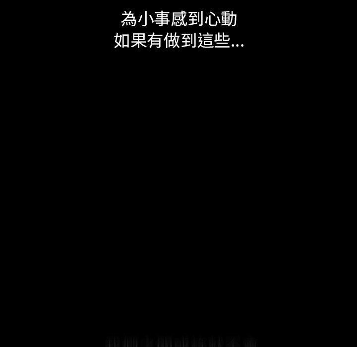 第19话-都市男女-Yakanamja（第40张）