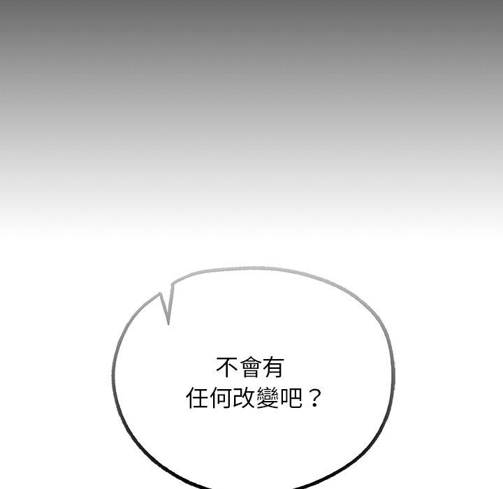 第19话-都市男女-Yakanamja（第42张）