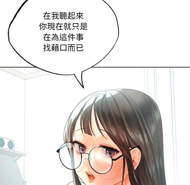 第19话-都市男女-Yakanamja（第47张）
