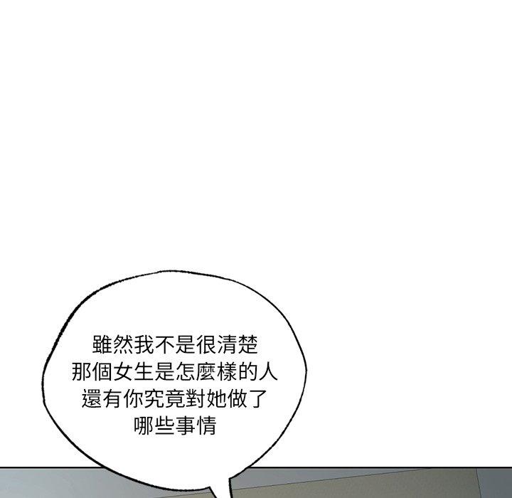 第19话-都市男女-Yakanamja（第55张）