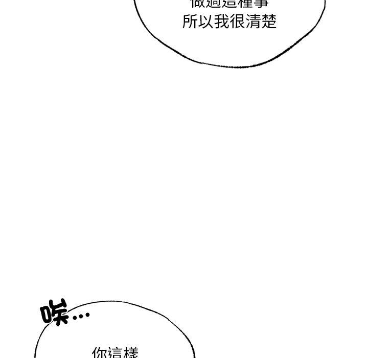 第19话-都市男女-Yakanamja（第57张）