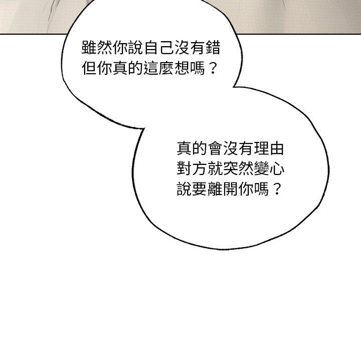 第19话-都市男女-Yakanamja（第62张）
