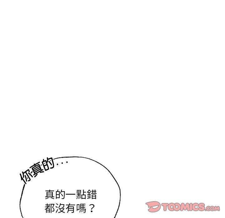 第19话-都市男女-Yakanamja（第63张）