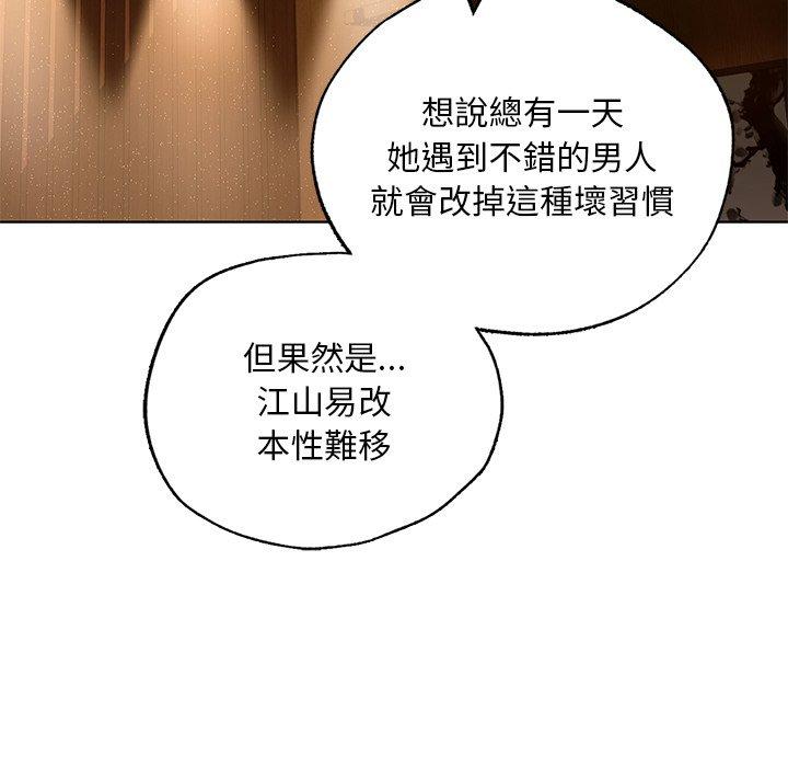 第20话-都市男女-Yakanamja（第43张）