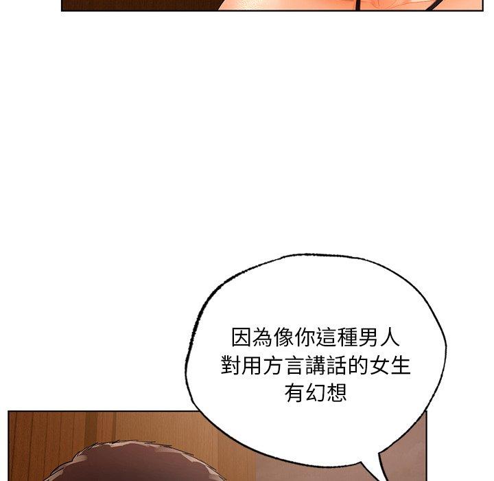 第20话-都市男女-Yakanamja（第46张）