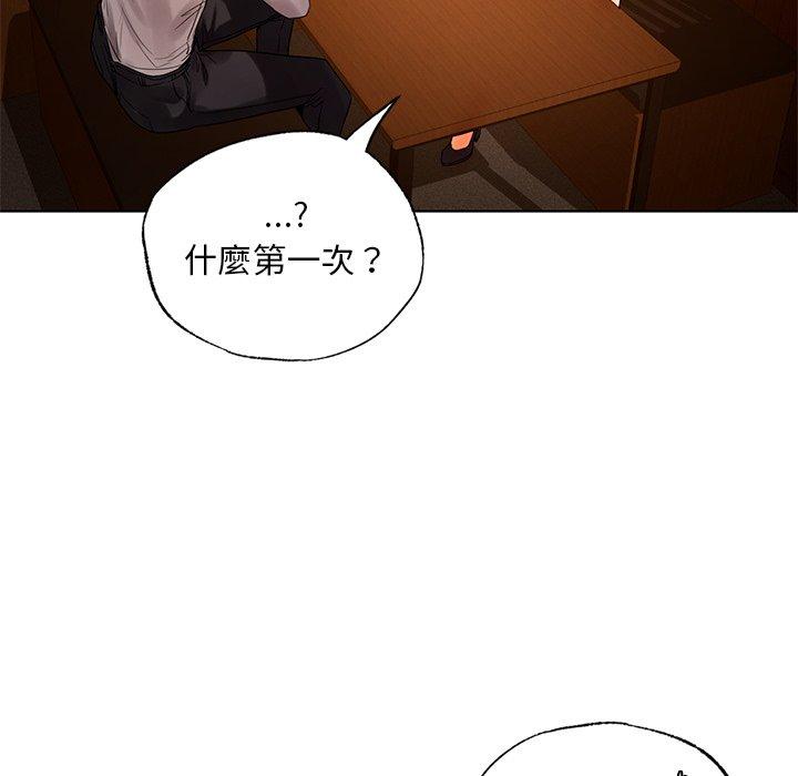 第20话-都市男女-Yakanamja（第56张）