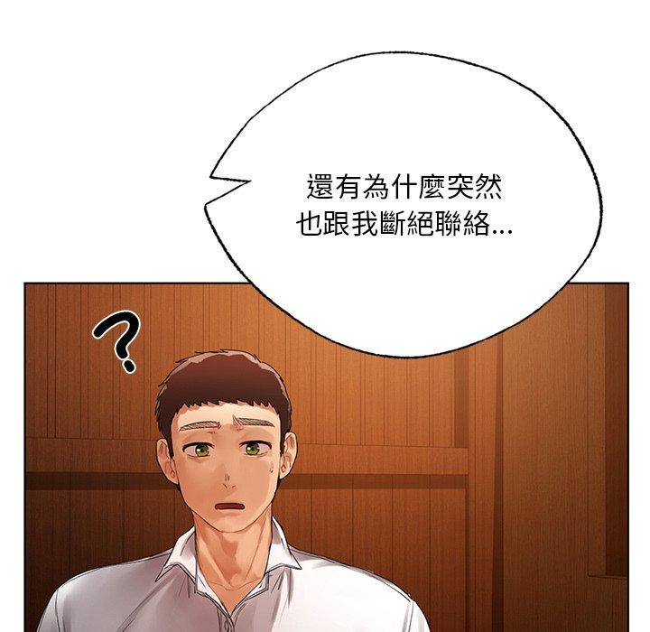 第20话-都市男女-Yakanamja（第74张）