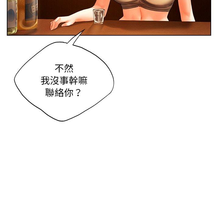 第20话-都市男女-Yakanamja（第77张）
