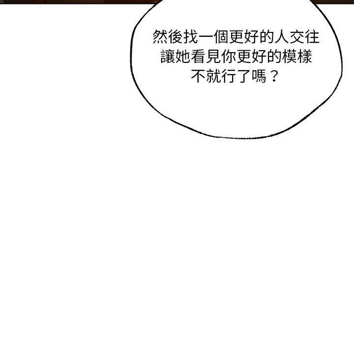 第20话-都市男女-Yakanamja（第82张）