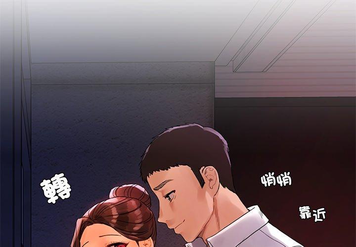 第21话-都市男女-Yakanamja（第2张）
