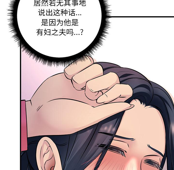 第1话-不正常关係-石蜜,巢鼠（第35张）