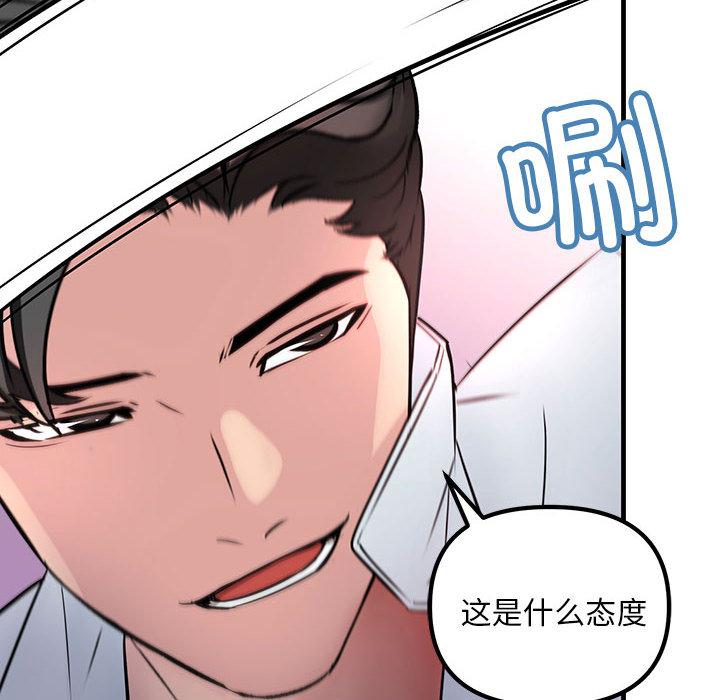 第1话-不正常关係-石蜜,巢鼠（第38张）