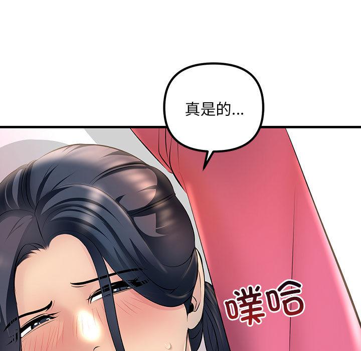 第1话-不正常关係-石蜜,巢鼠（第51张）