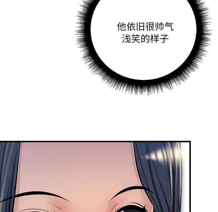 第2话-不正常关係-石蜜,巢鼠（第55张）