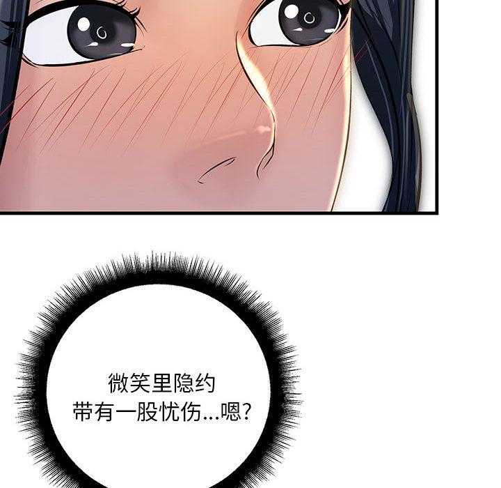 第2话-不正常关係-石蜜,巢鼠（第56张）