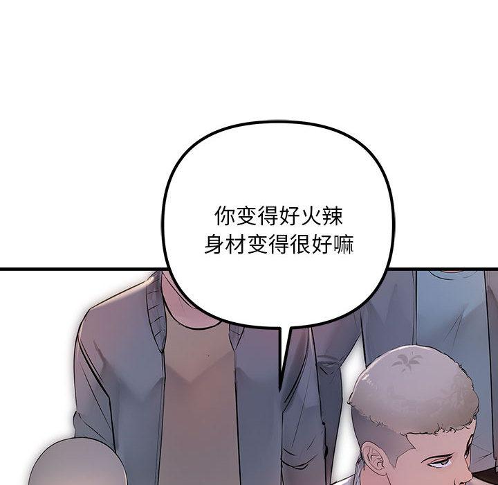 第2话-不正常关係-石蜜,巢鼠（第62张）